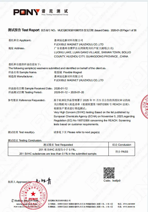 REACH test report first page for Flexible Magnet (Huizhou)