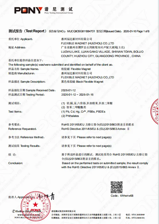 RoHS test report first page for Flexible Magnet (Huizhou)